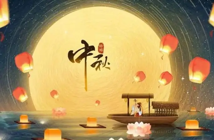 【中秋佳节，月圆人团圆 —— 深圳加拿大28圈网络祝您中秋节快乐】