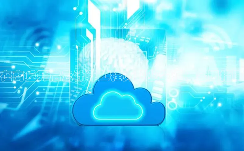 28圈app注册地址知乎在商丘开启云计算工程师职业生涯：全面指南