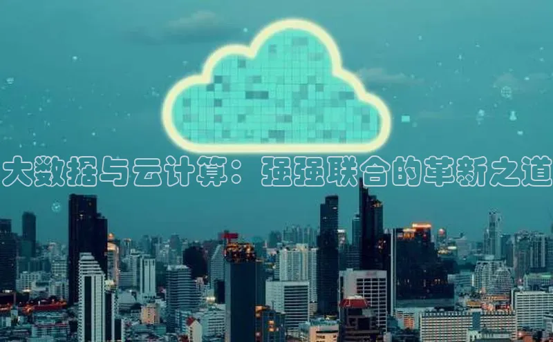 加拿大28圈.ccm挪威主权基金大数据与云计算：强强联合的革新之道