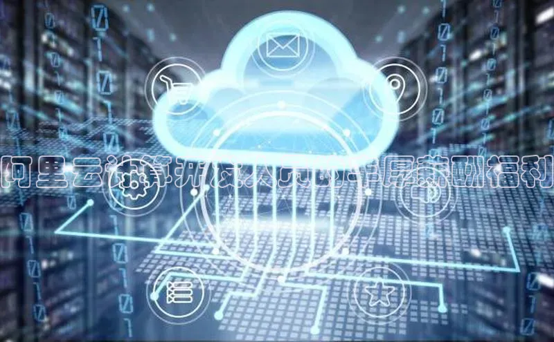 加拿大28开奖结果查询今天百度技术学院阿里云计算开发人员的丰厚薪酬福利