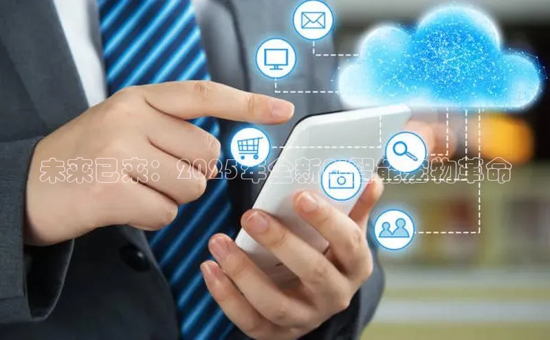 未来已来：2025年全新AI智能宠物革命