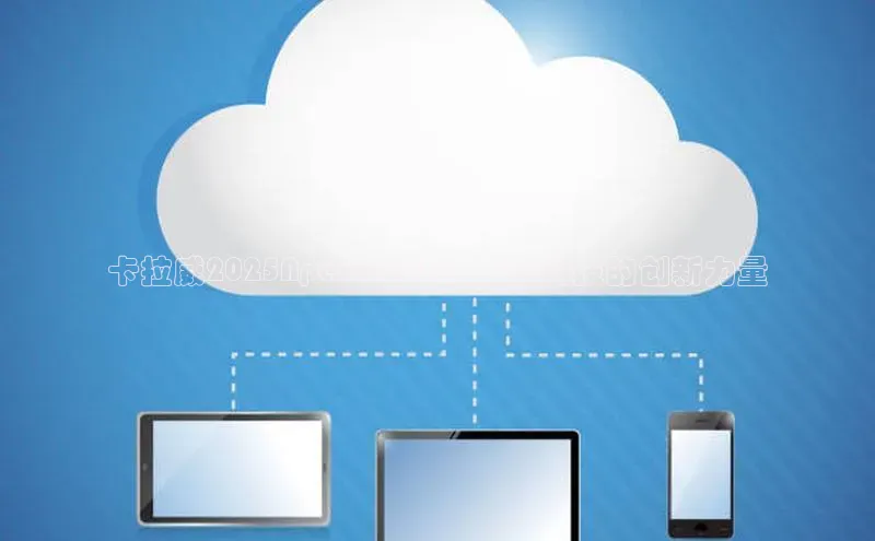 加拿大28圈曹操预测