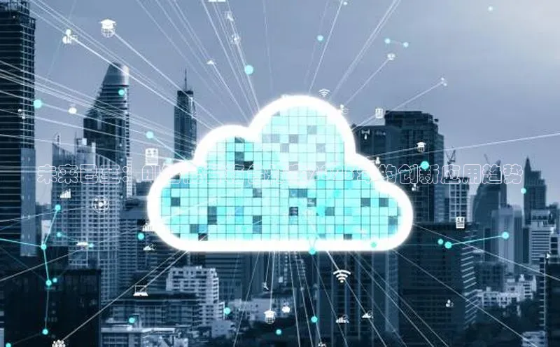 未来已至：AI智能音箱台灯在2025年的创新应用趋势