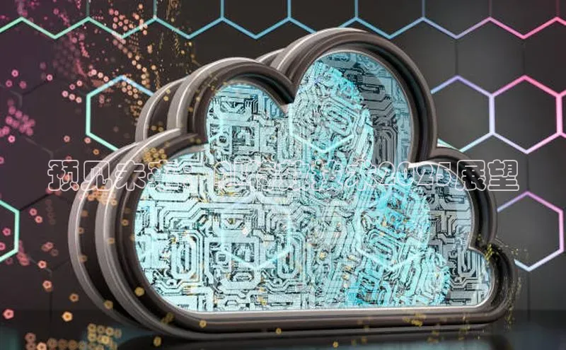 预见未来：AI特效技术2025展望