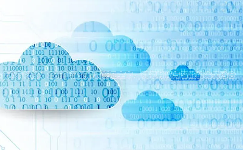 未来科技：全新AI智能手表新品上市，引领时尚与智能的完美融合