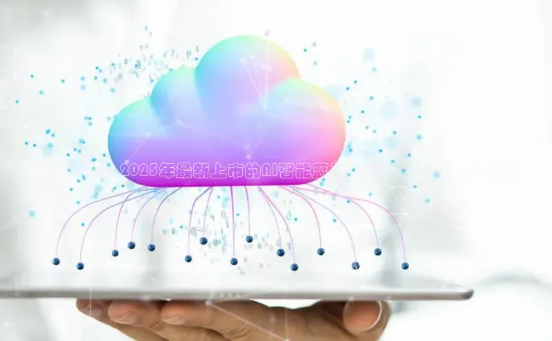 未来科技：2025年最新上市的AI智能蓝牙耳机——华为全新力作